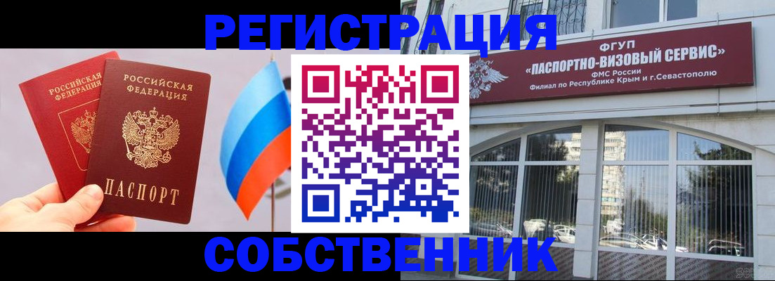 прописка гарантия в Сосновке