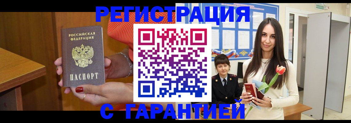 временная регистрация для школы в Сосновке