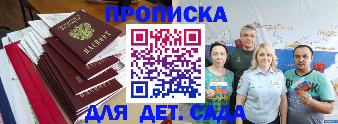прописка поиск в Сосновке