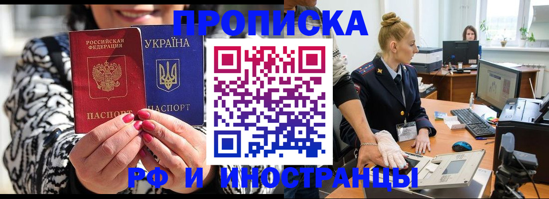 временная регистрация законно в Сосновке