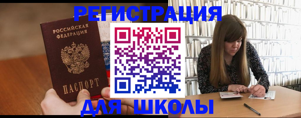 временная прописка в Сосновке