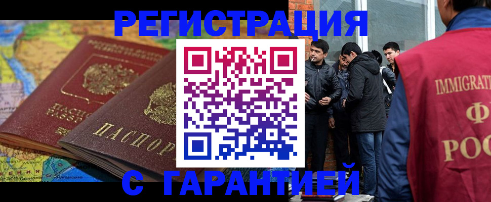 купить прописку в Сосновке