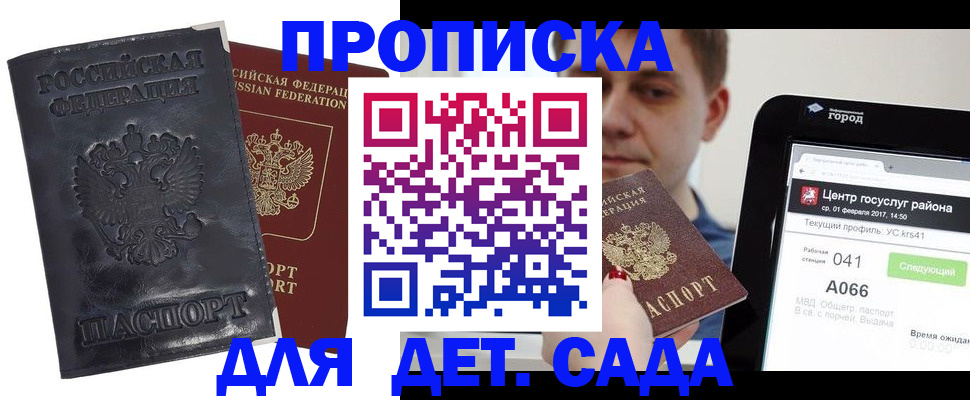 временная регистрация для всех в Сосновке