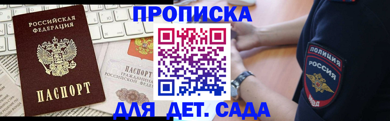 временная регистрация в Сосновке