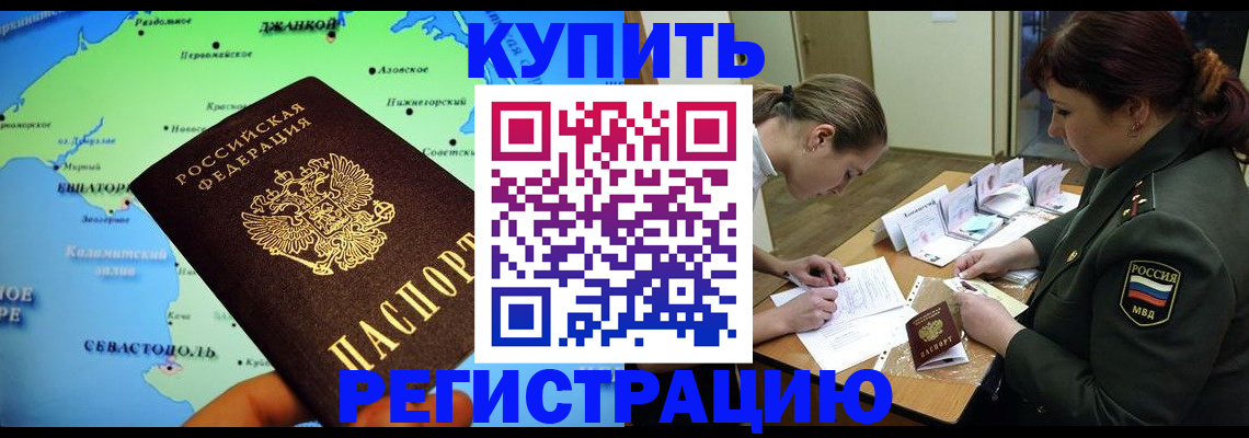 где прописаться в Сосновке